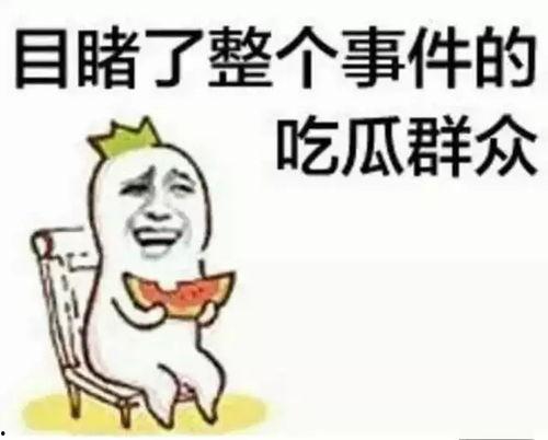 换个搭配吃瓜群众,品味吃瓜群众的独特魅力