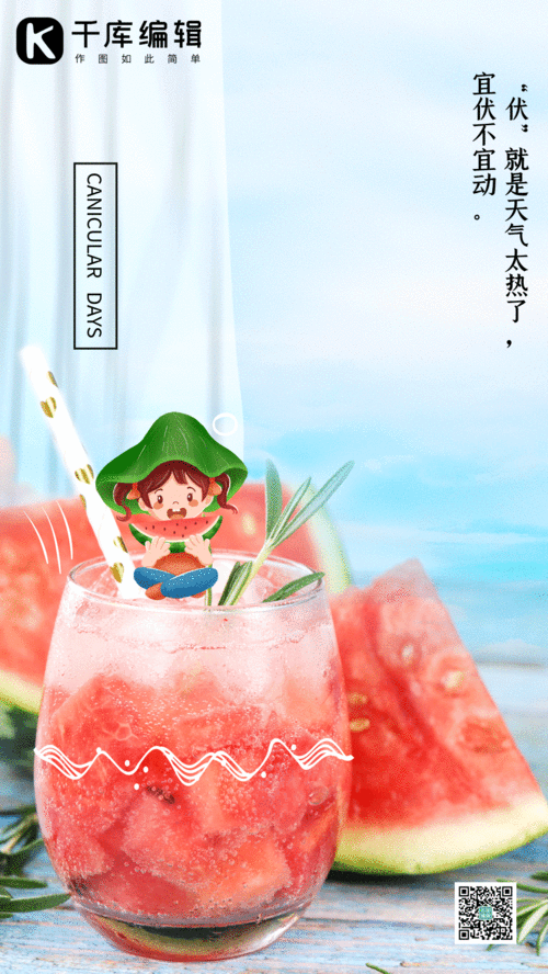 吃珍珠瓜文案,尽享夏日清新美味