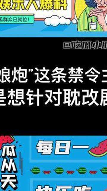 今日吃瓜 每日更新,揭秘娱乐圈最新热点事件